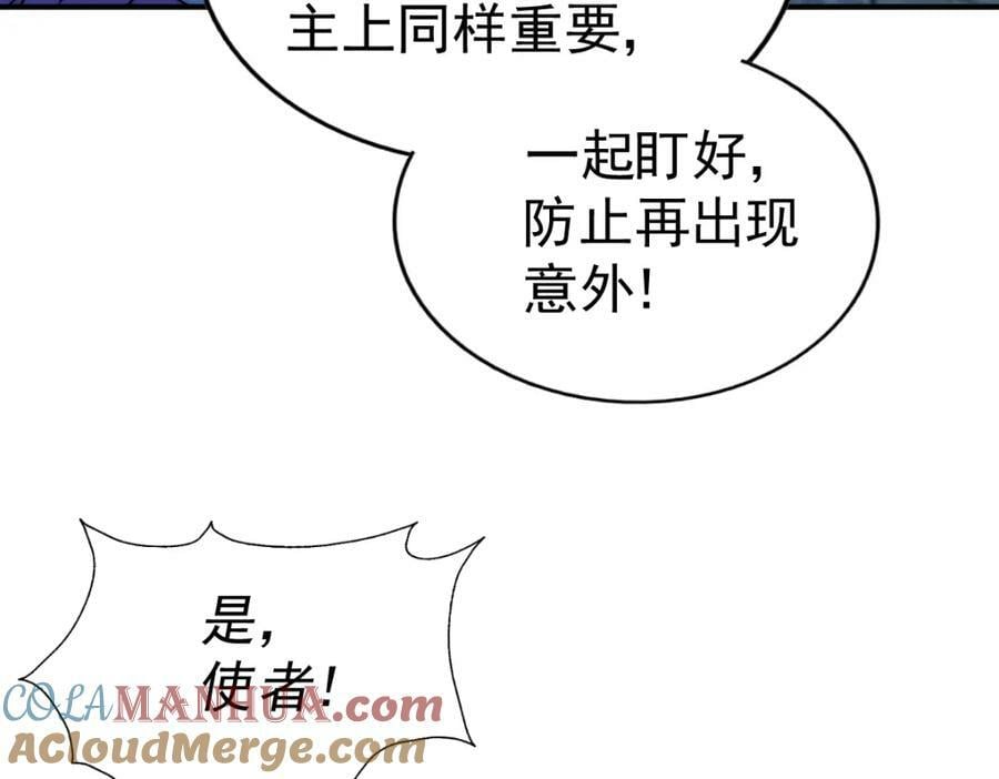 第225话 守卫星罗仙洲32
