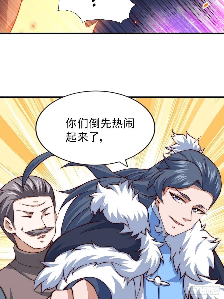 第66话 武圣府52