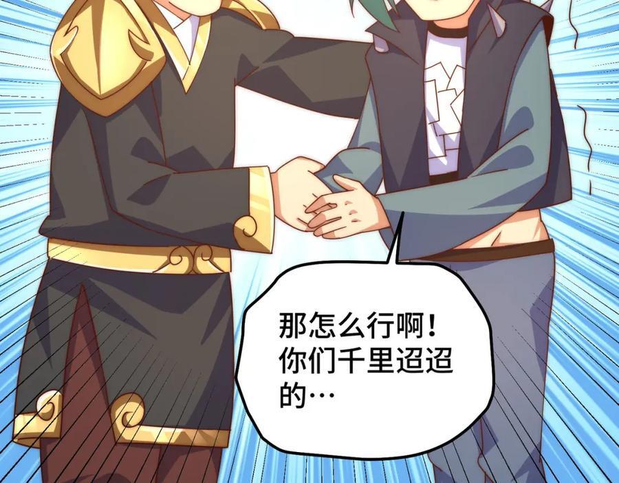 第246话 我为易枫代言73
