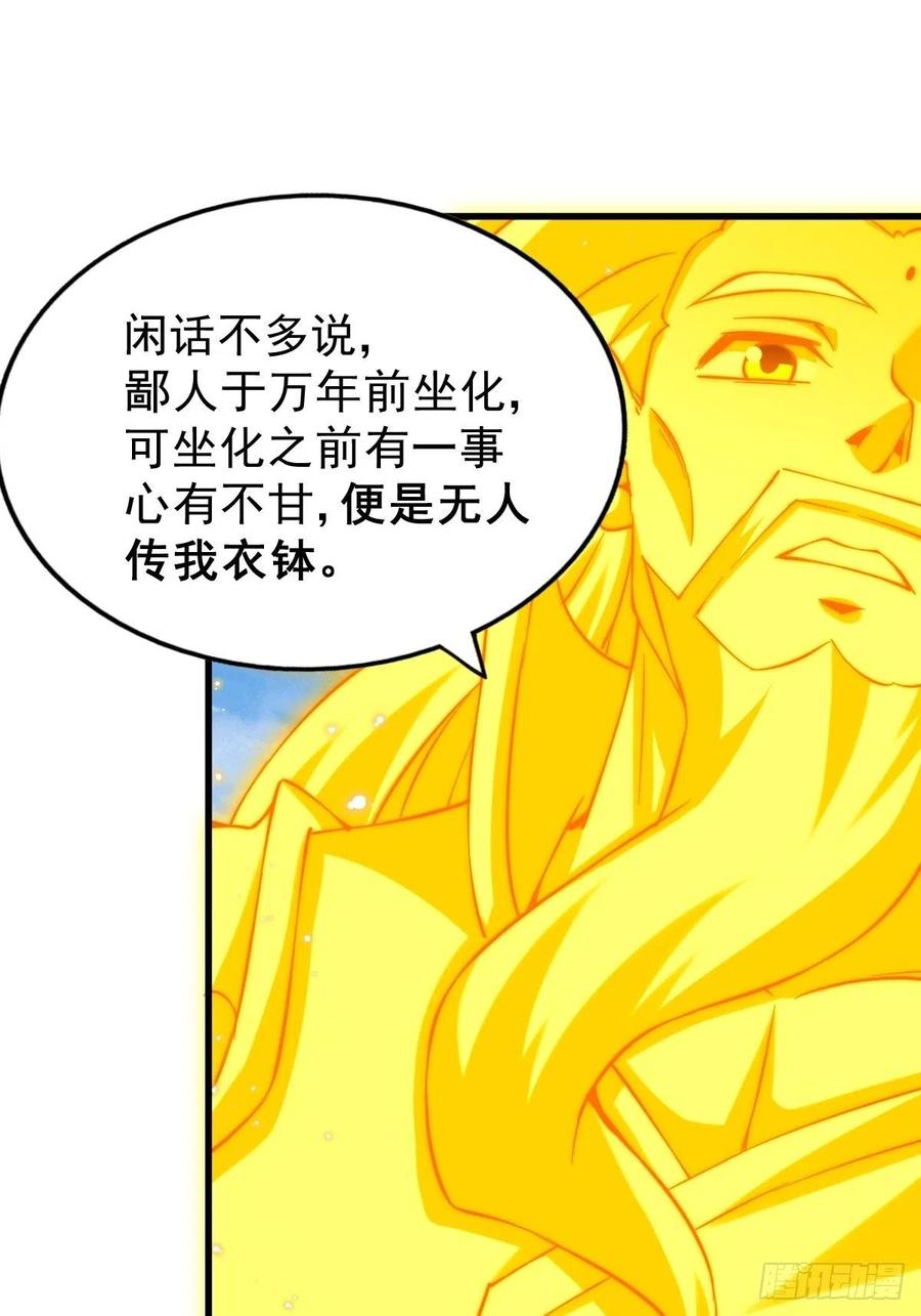 第70话 抢了一坨狗屎！！61