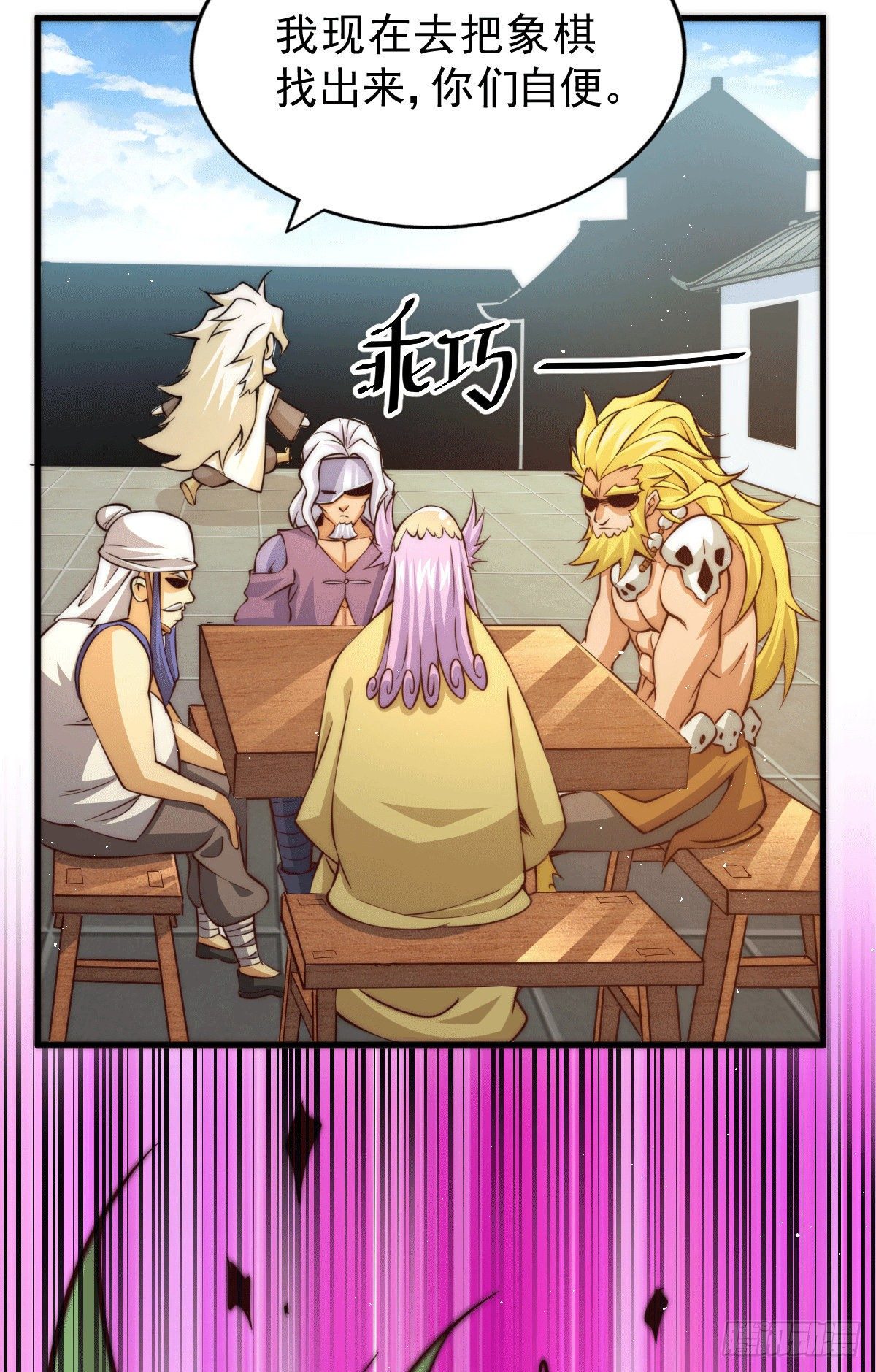 第17话 不能辜负易前辈好意！19