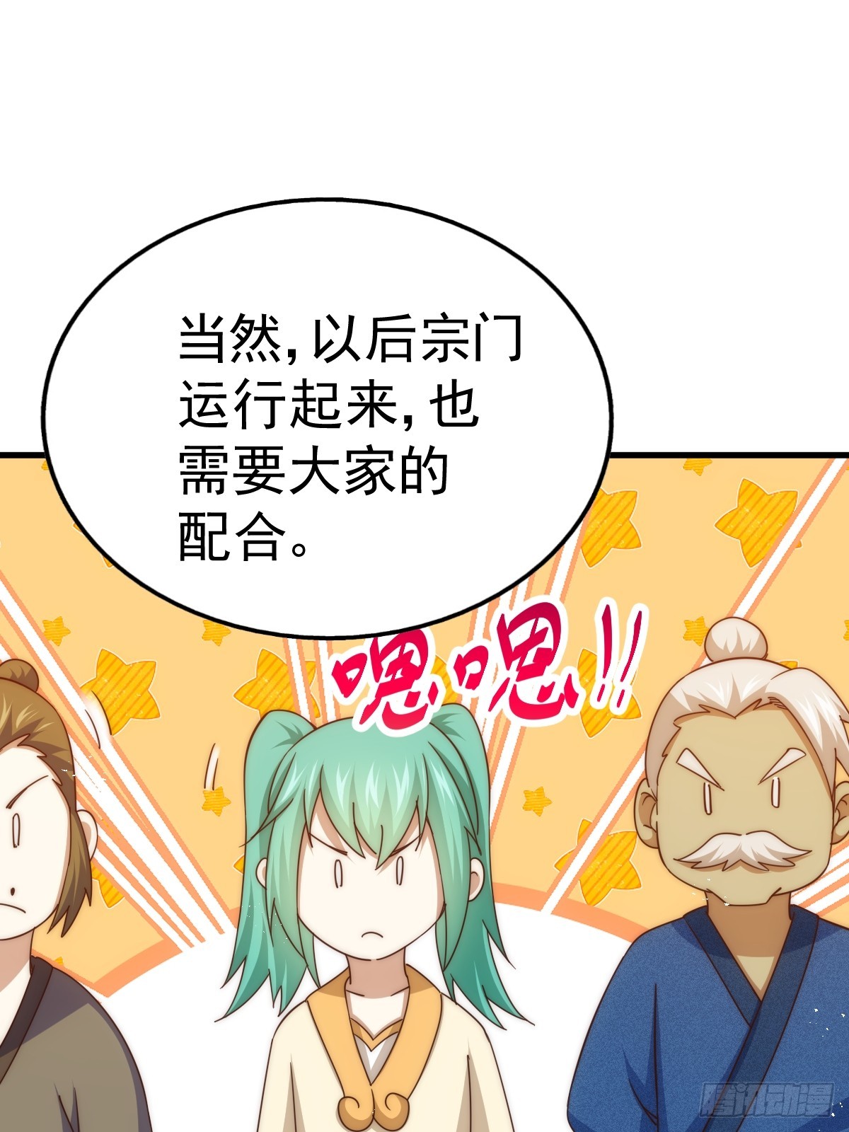 第165话 宗门成立日62