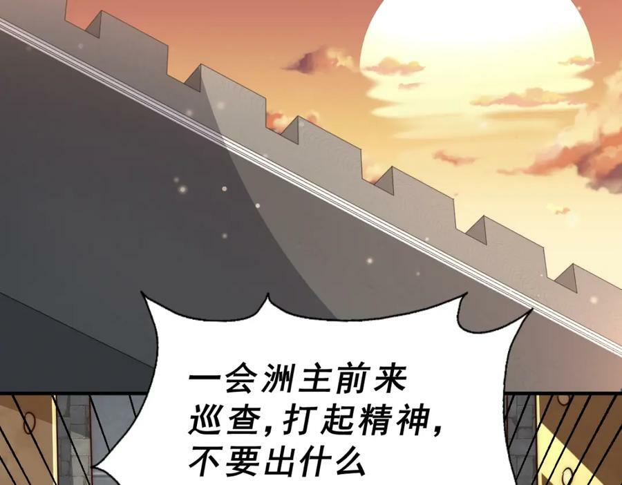 第226话 这个地仙小兵杀疯了！？5