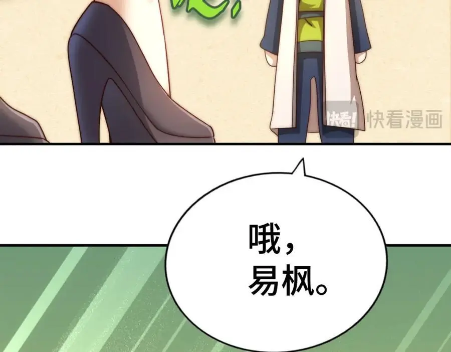 第289话 断人财路如杀人父母89