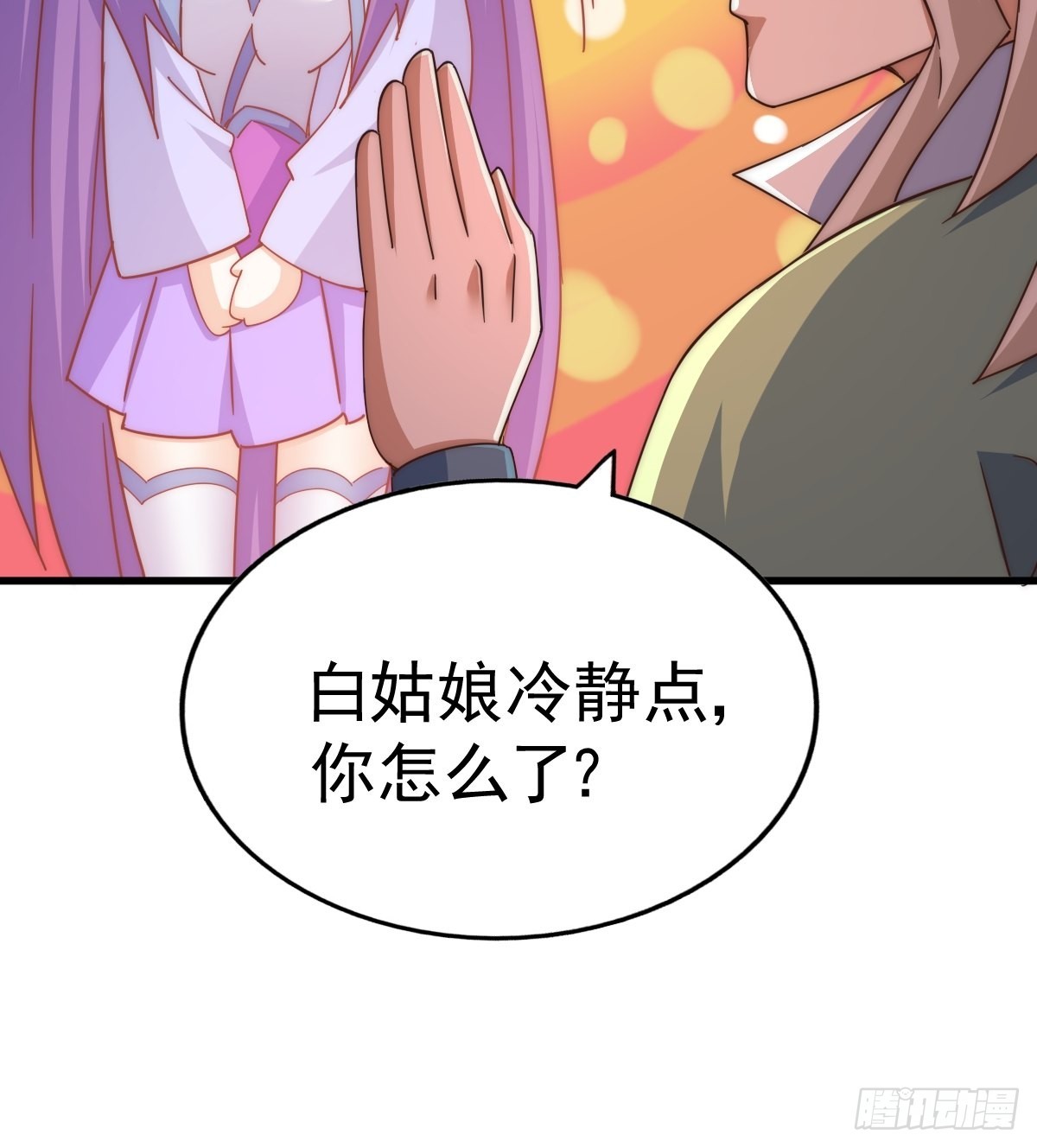 第146话 情投意合？！81