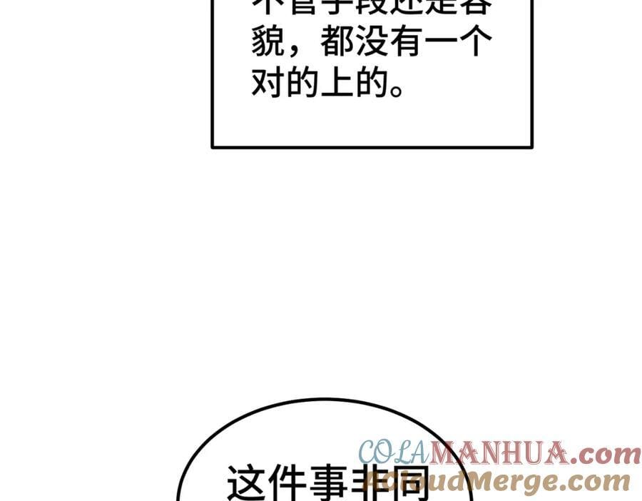 第260话 魔核之争128