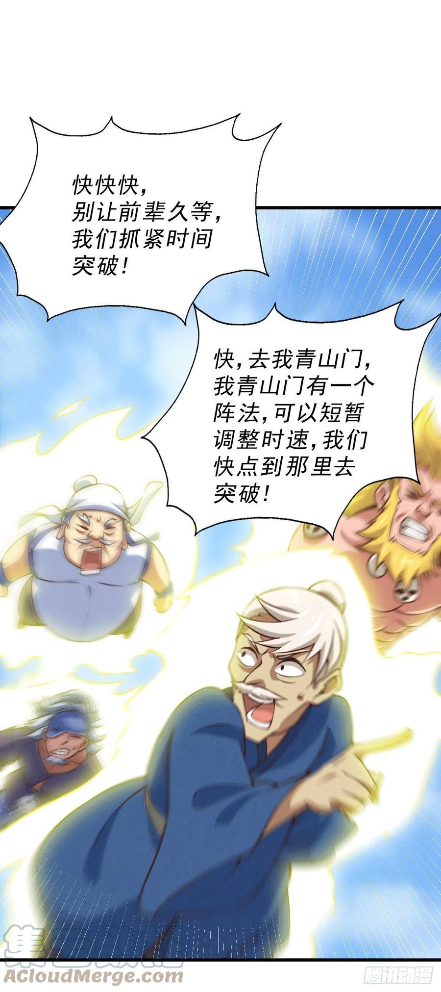 第58话 红日一族围攻武馆45