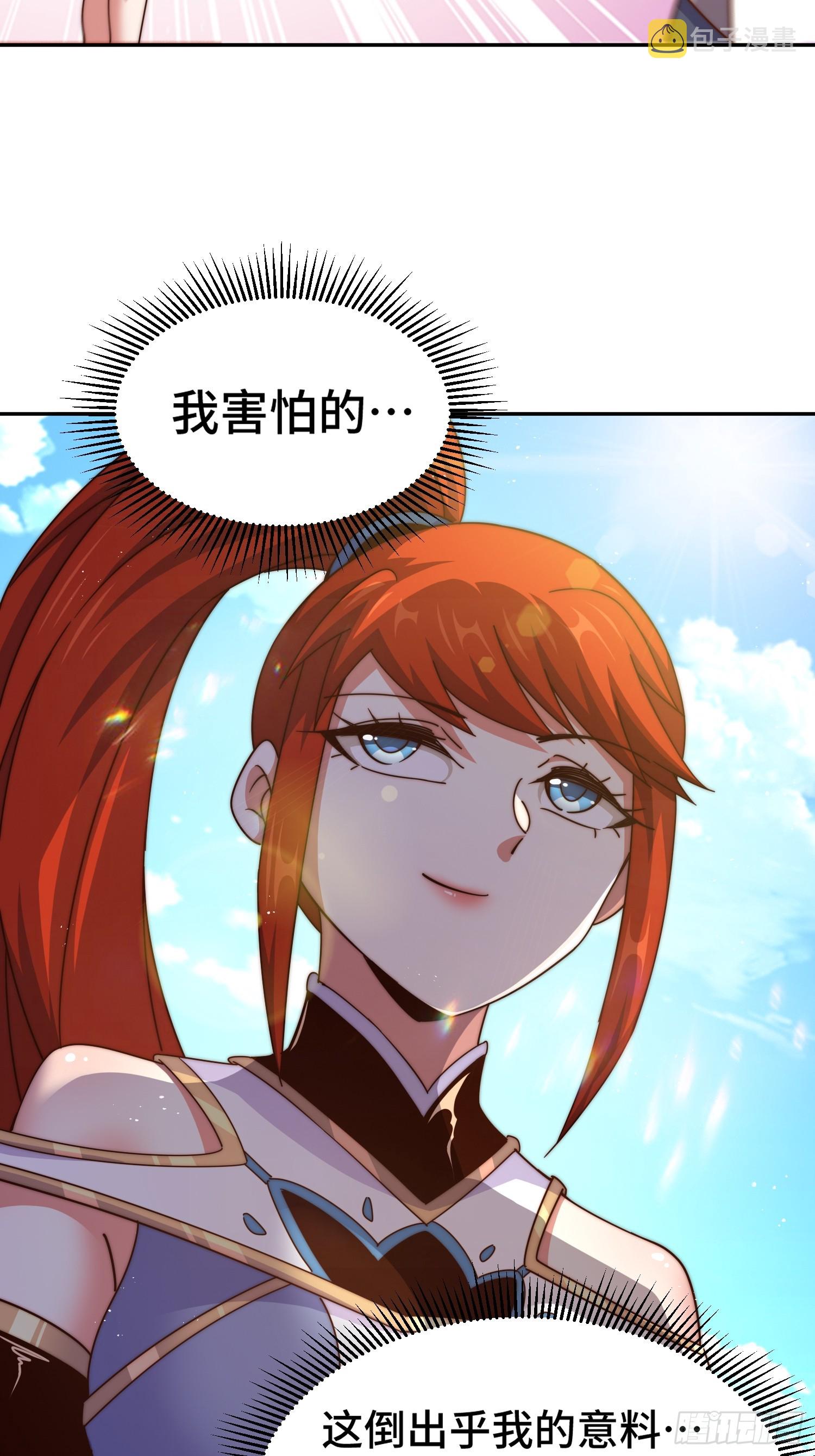 第168话 暖男的关怀40