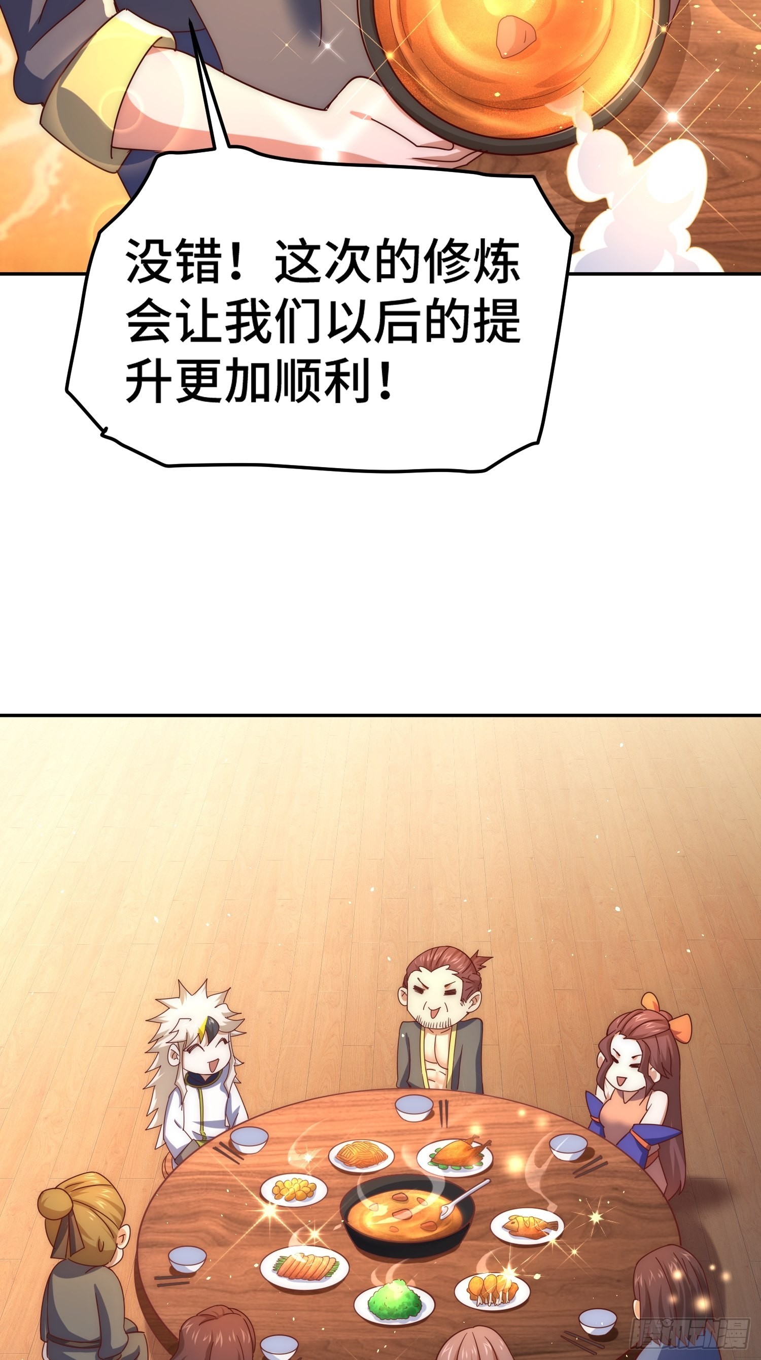 第154话 是他！35