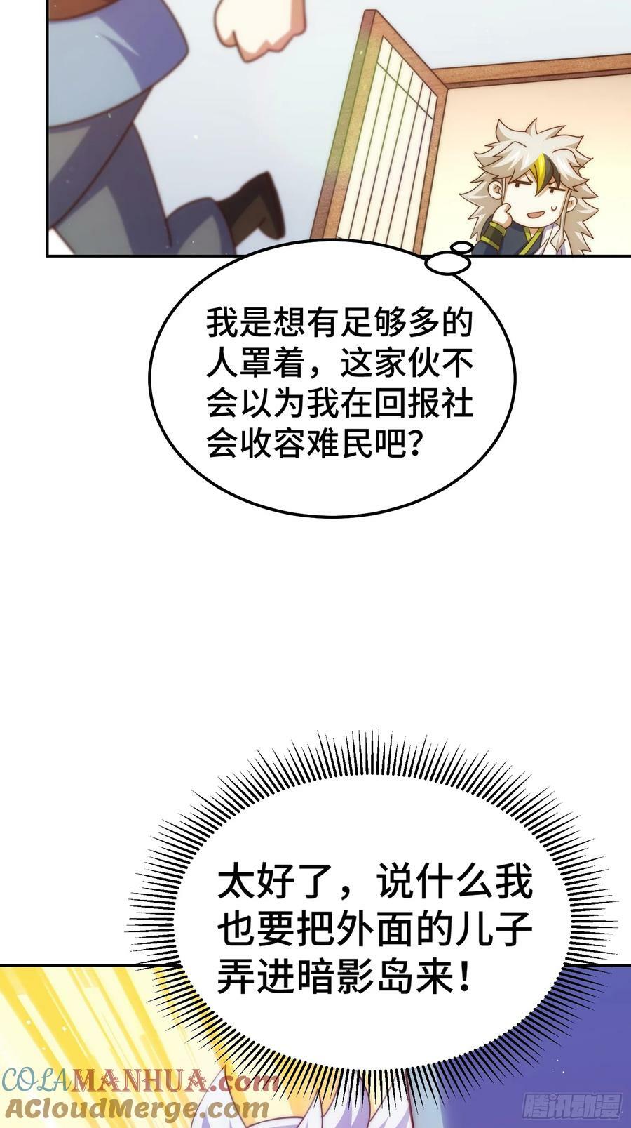 第208话 放开暗影岛69