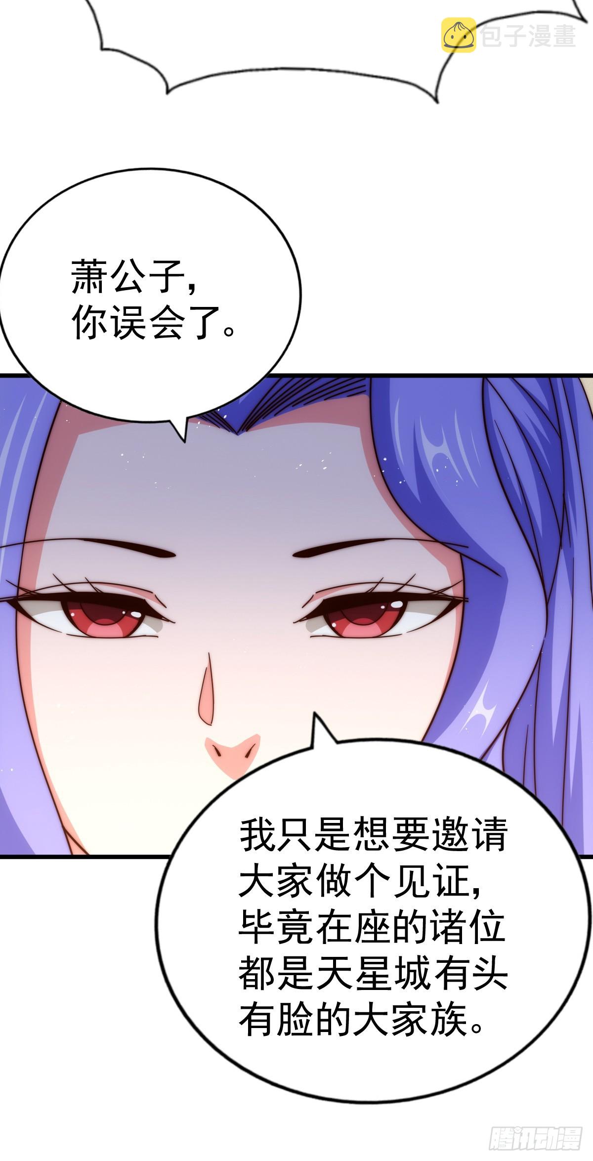 第172话 解除婚约77