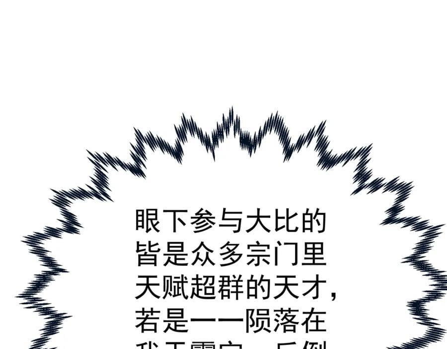 第244话 圣山地宫第三层114
