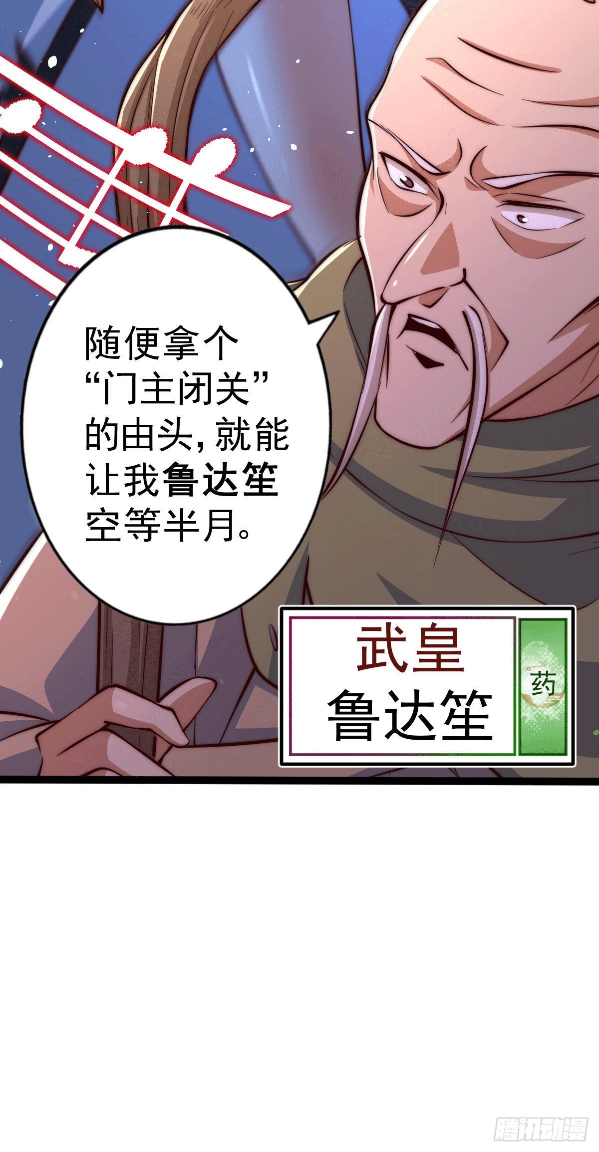 第26话 布天阴大阵对付易先生15