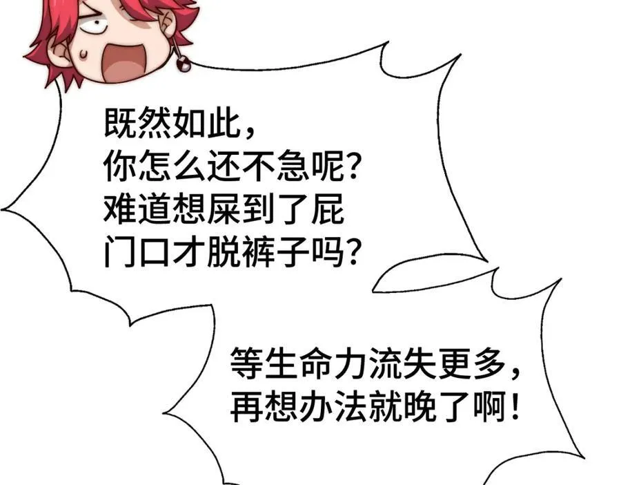 第307话 生命力的流失75