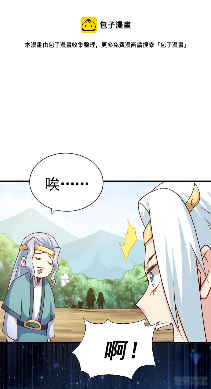 第83话 物归原主76