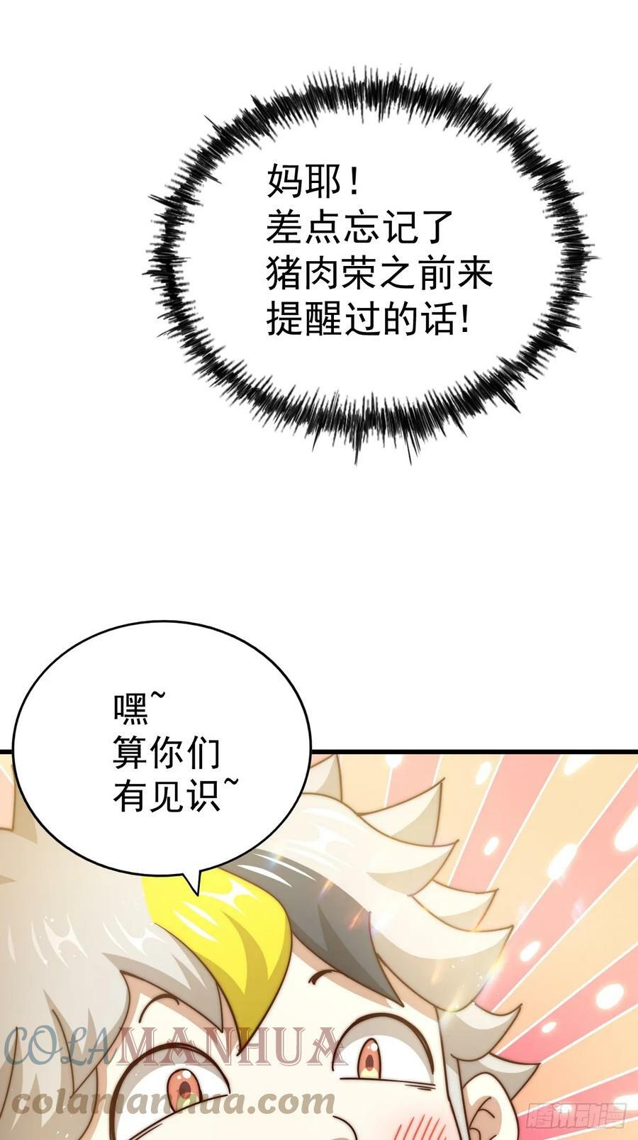 第196话 魂飞魄散104
