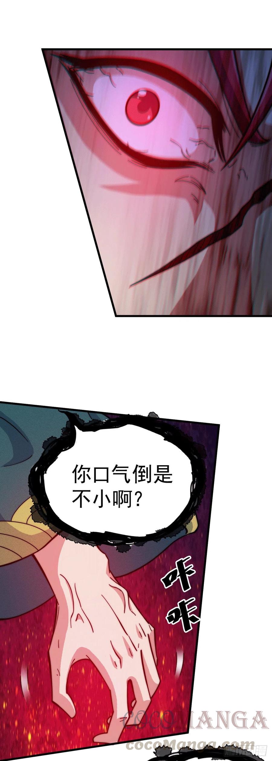 第33话 炸天帮叶北约架易先生48