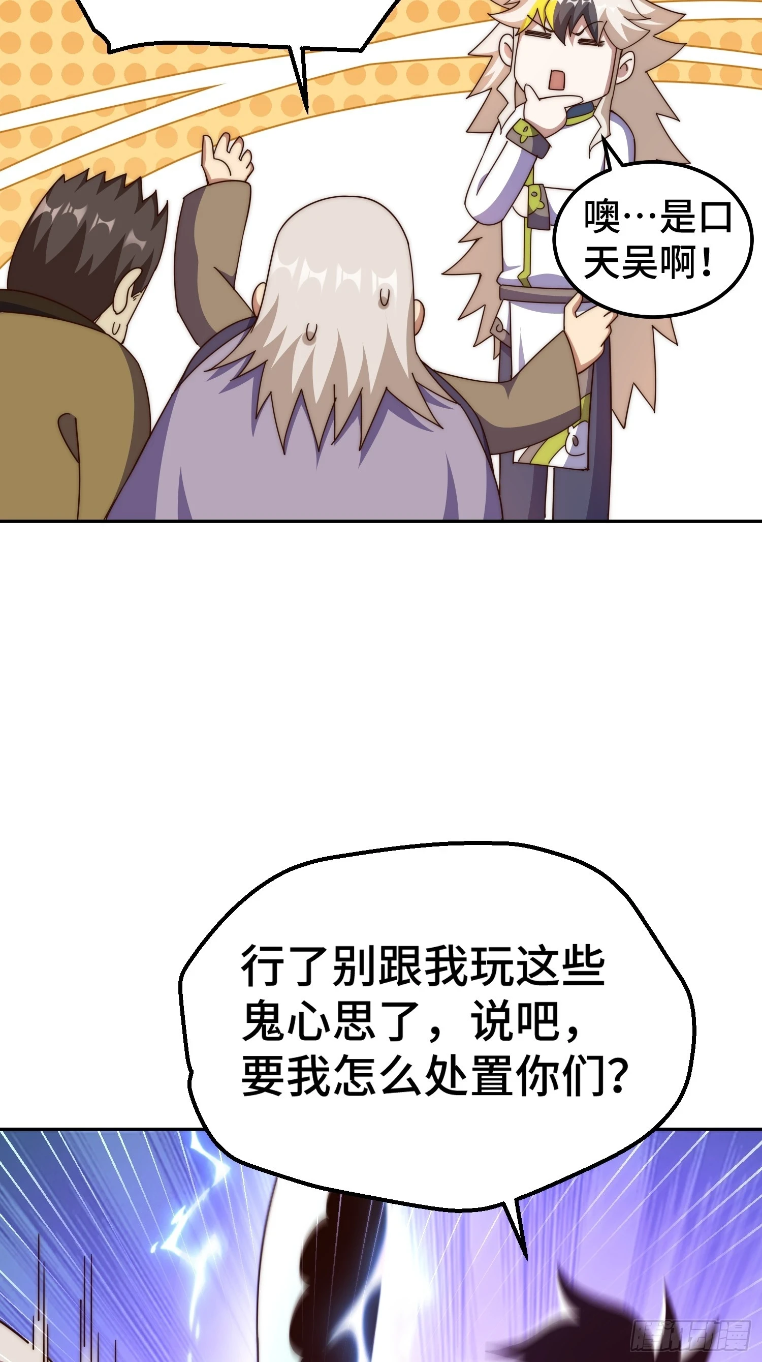 第186话 白给！_23