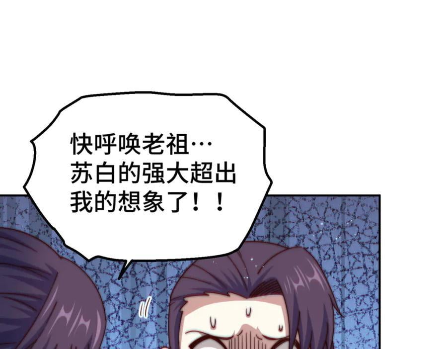 第239话 七彩宝婴37
