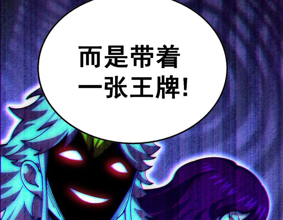 第248 叫本渣男靓仔！！13