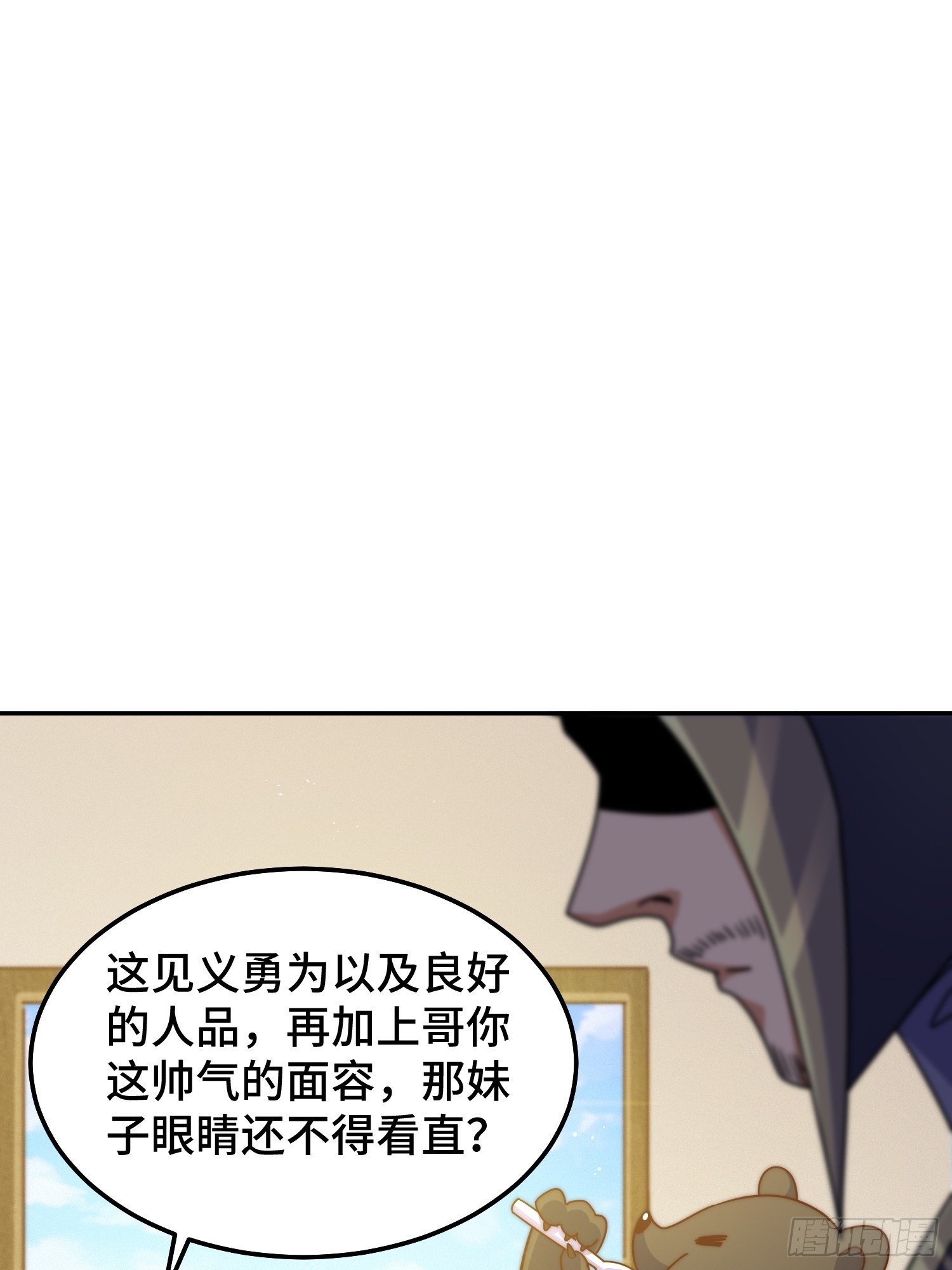第164话 髅本伟的春天29