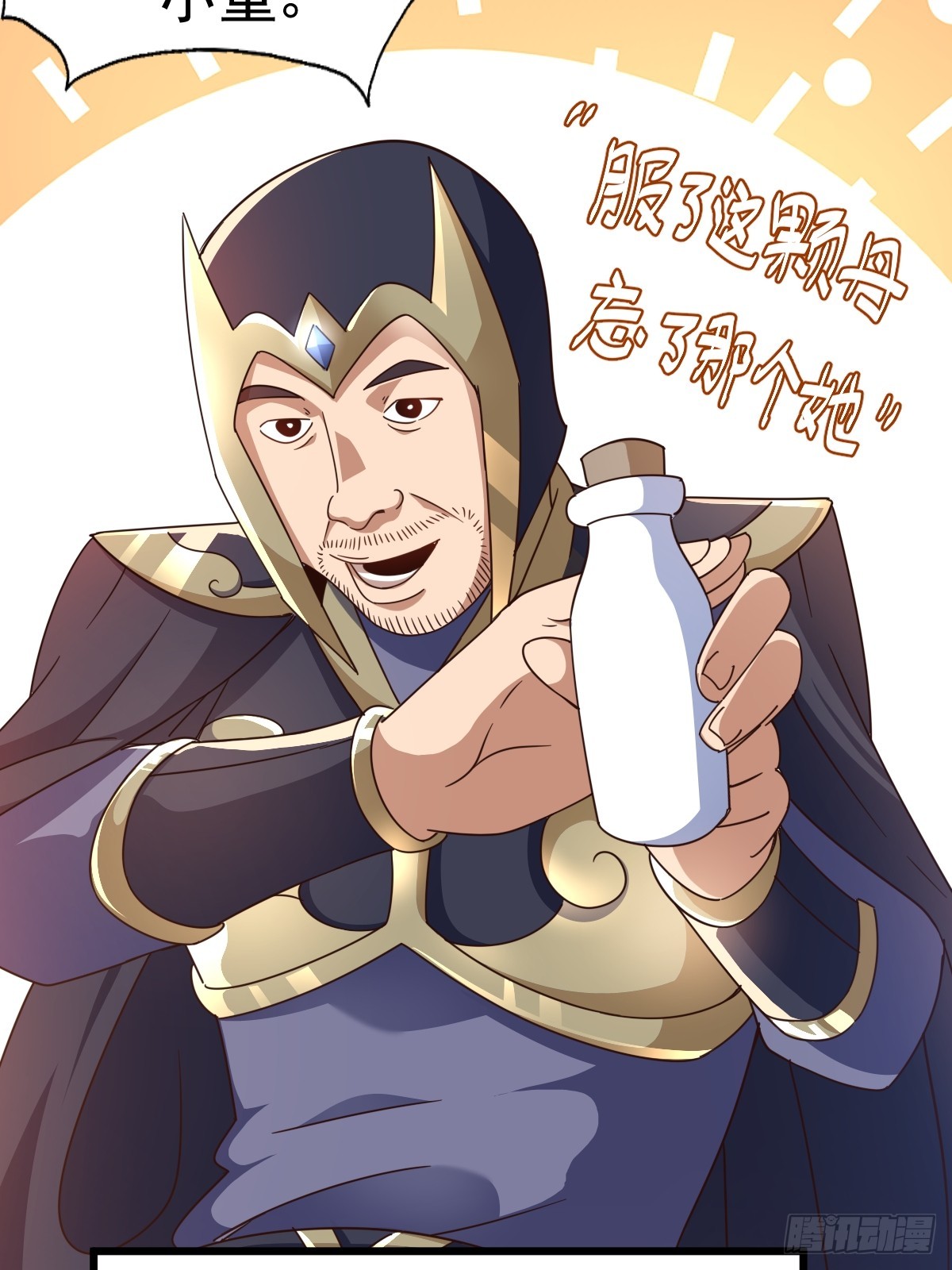 第165话 宗门成立日7