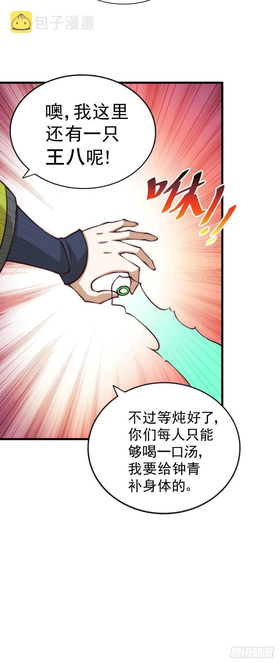 第58话 红日一族围攻武馆22