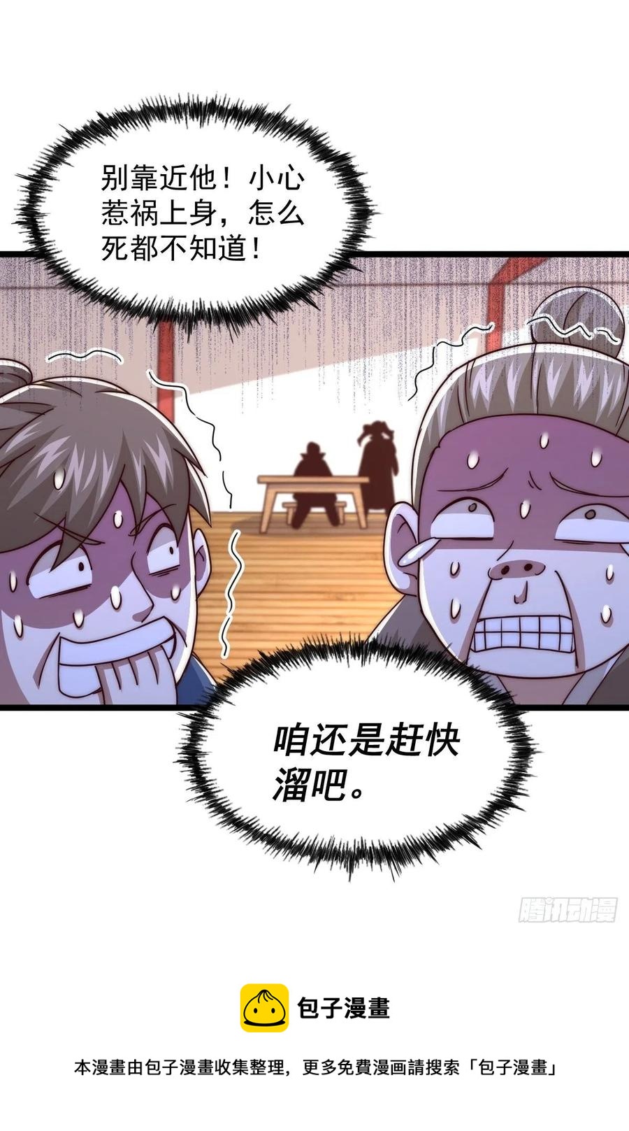 第102话 荒无径20