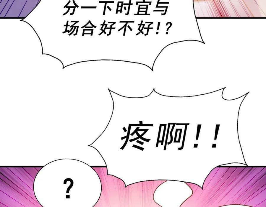 第226话 这个地仙小兵杀疯了！？35