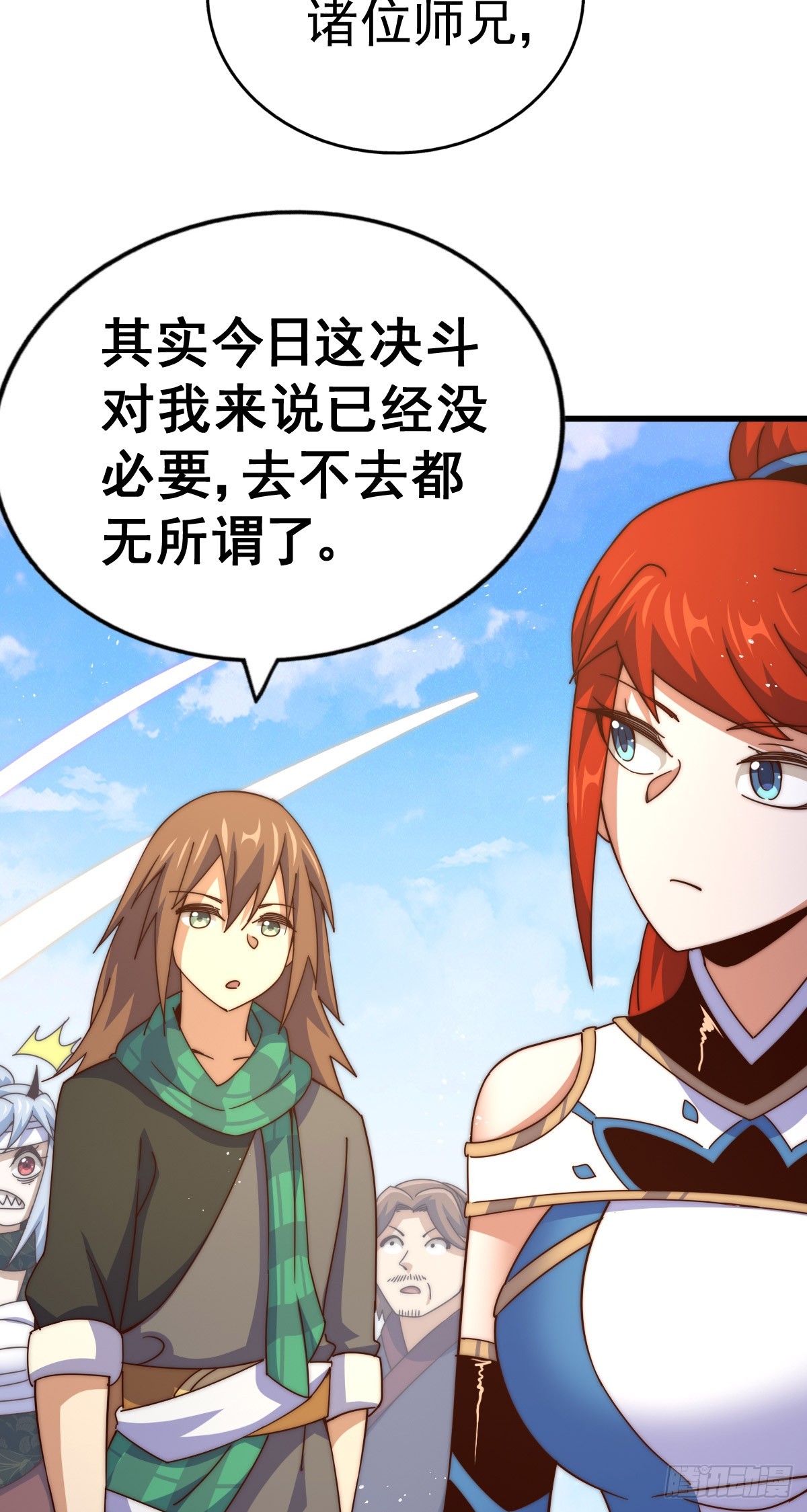 第174话 为你撑腰3