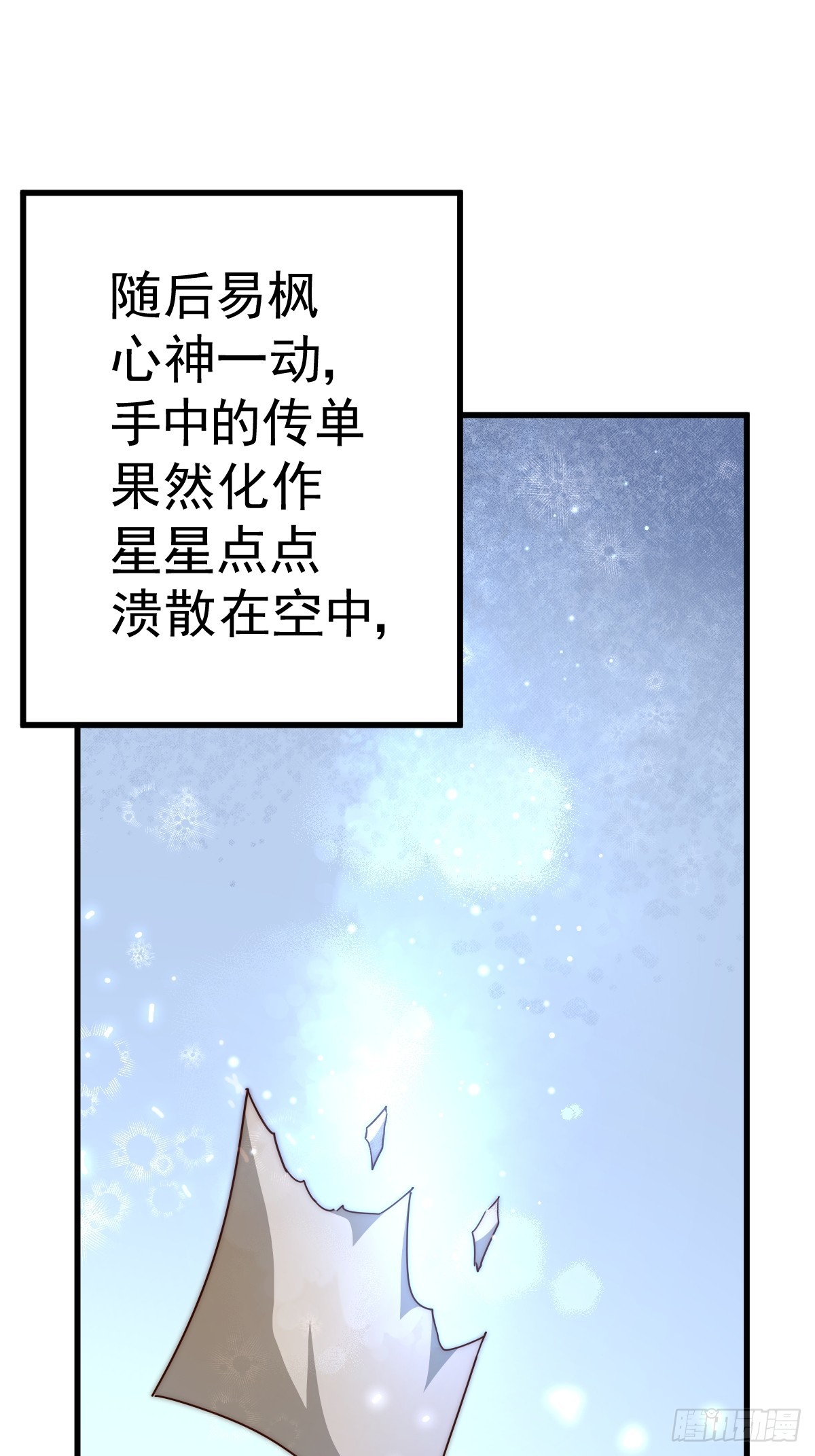 第166话 新秀选拔90