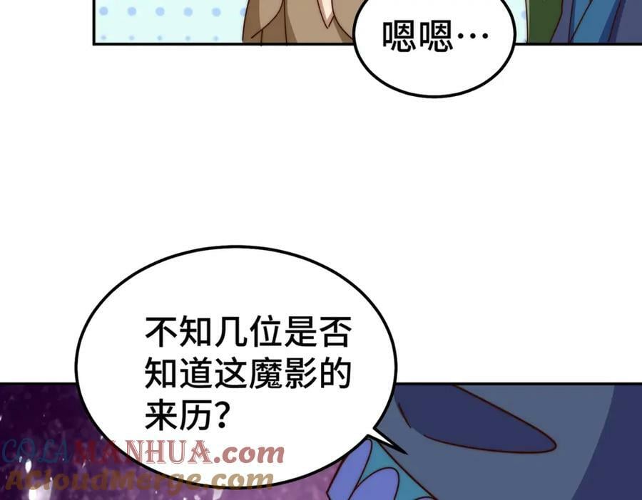 第234话 去往粤界76