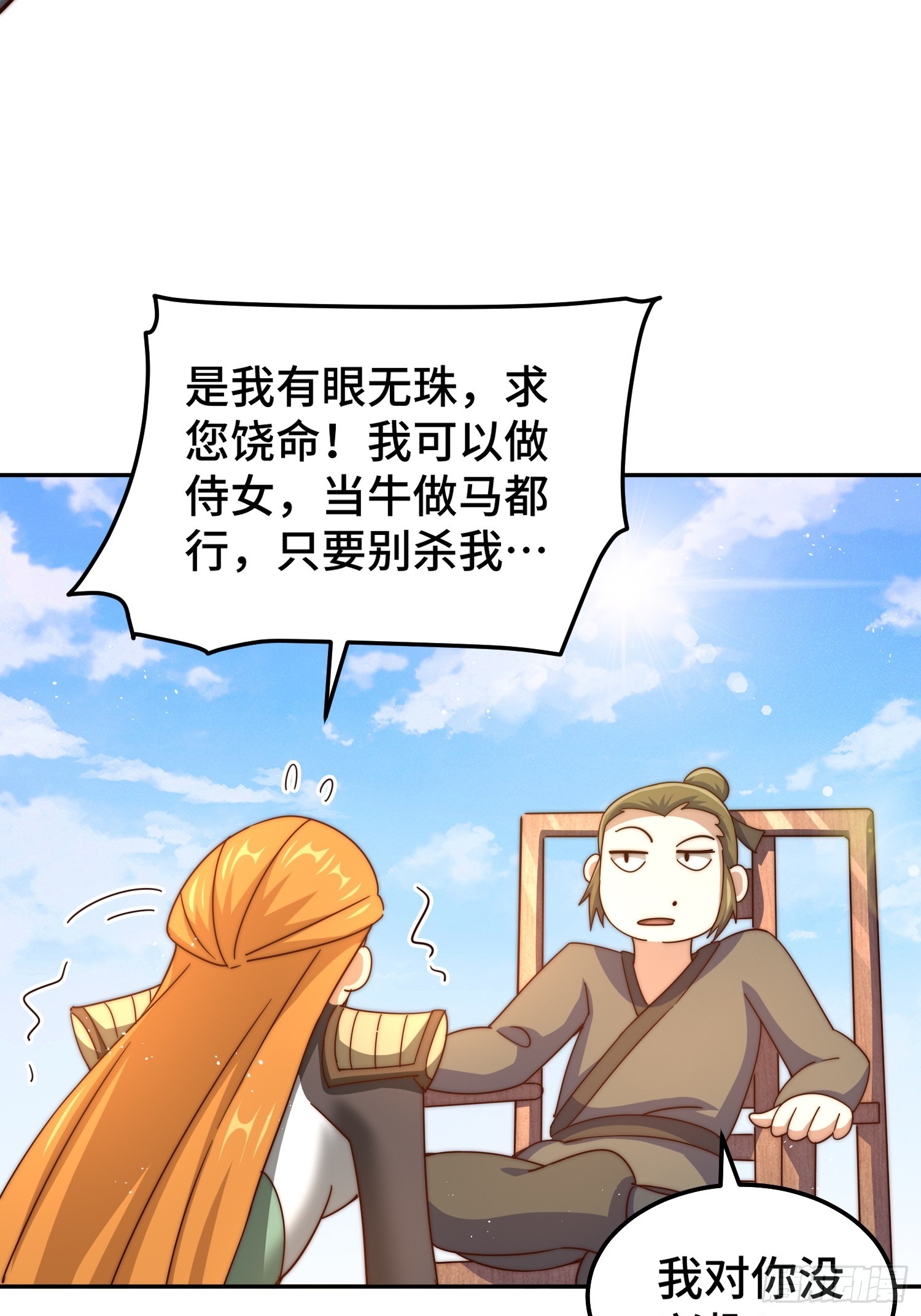 第163话 你是我的神91