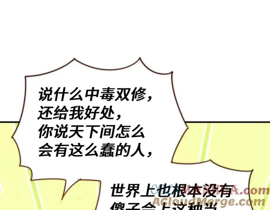 第291话 感谢信任56