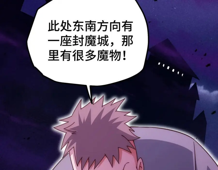 第281话 寻魔物巢穴127