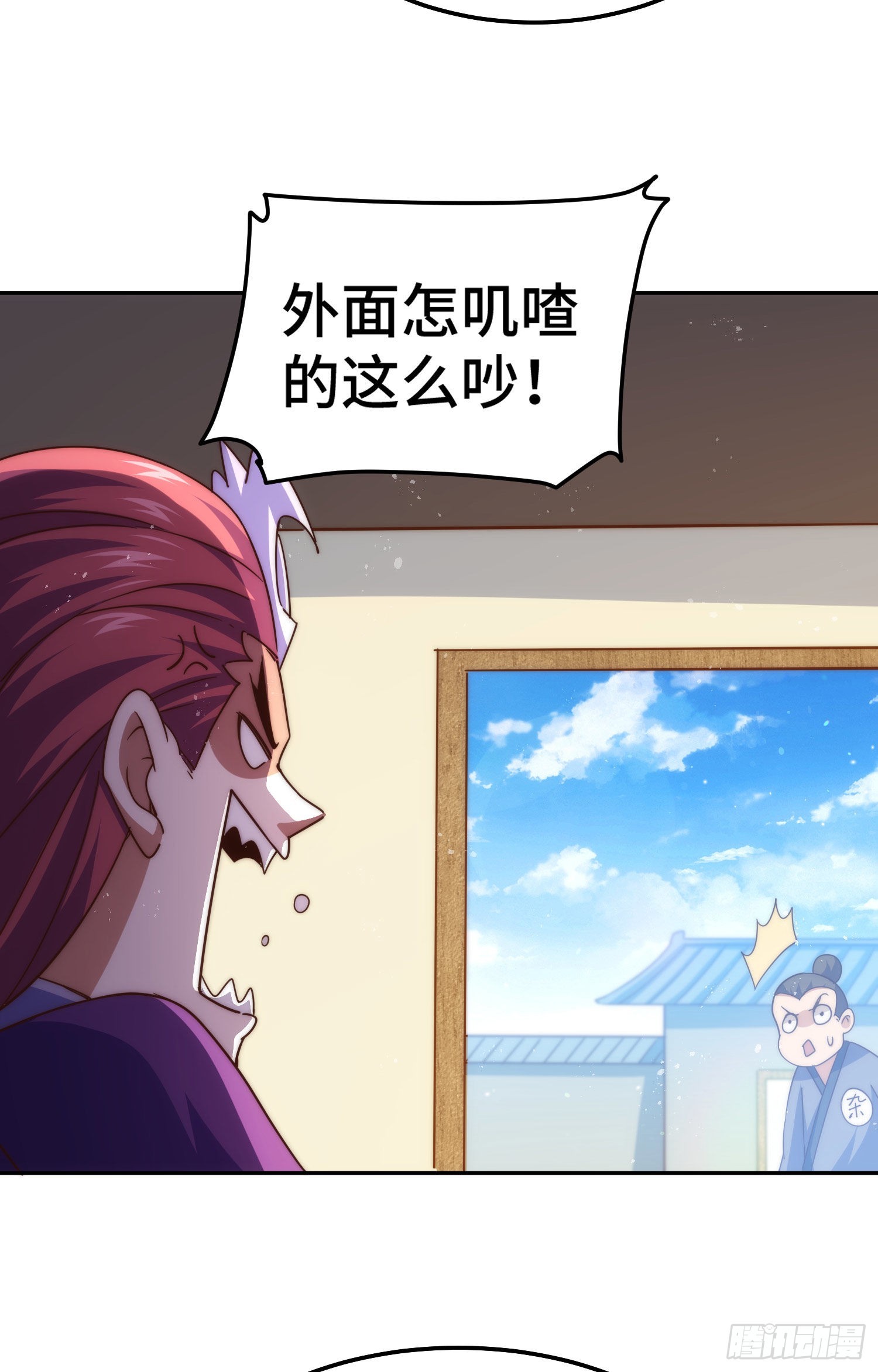 第152话 加入青牛宗17