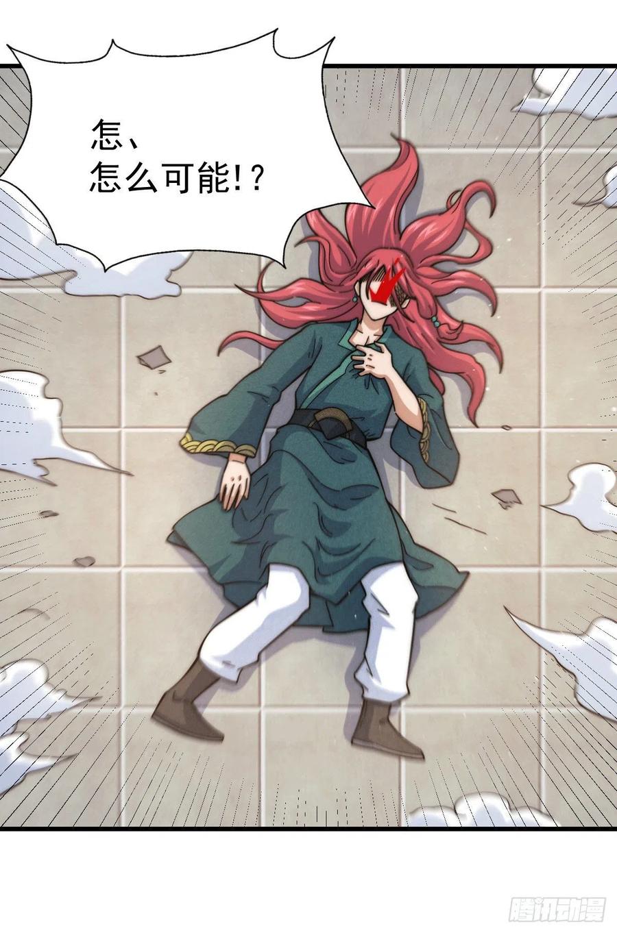第34话 易先生完虐叶北11