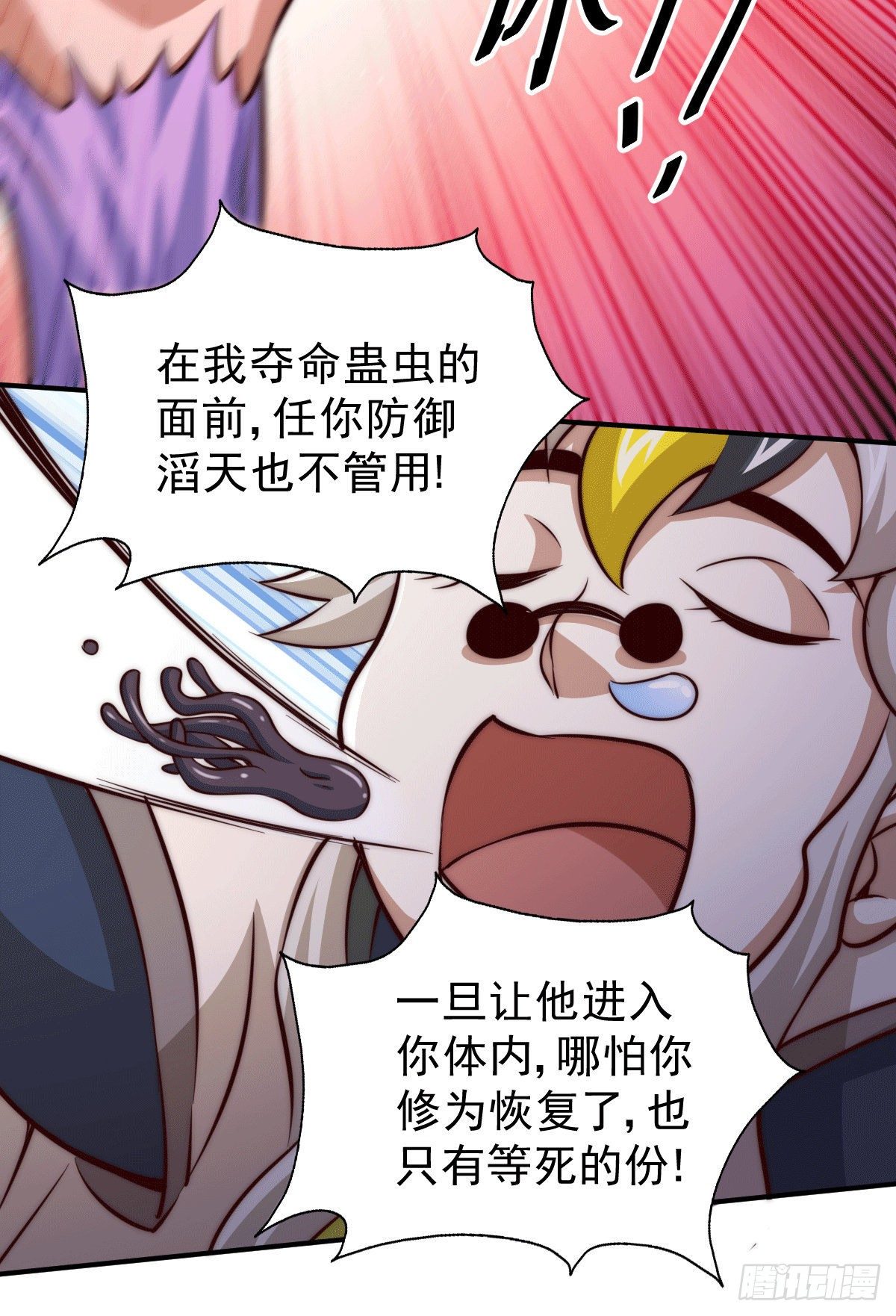 第27话 没有用的系统奖励38