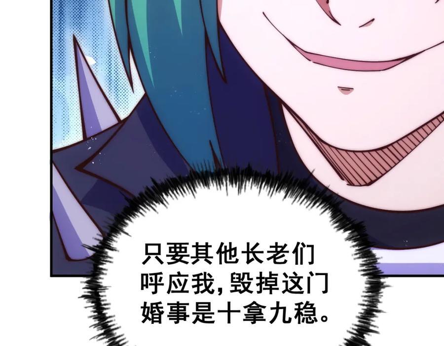 第248 叫本渣男靓仔！！38