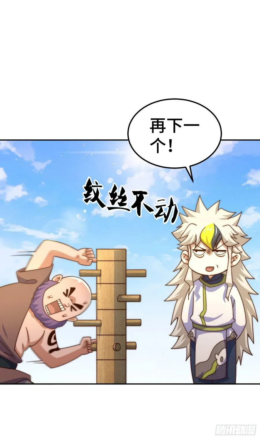 第179话 颠覆认知！26