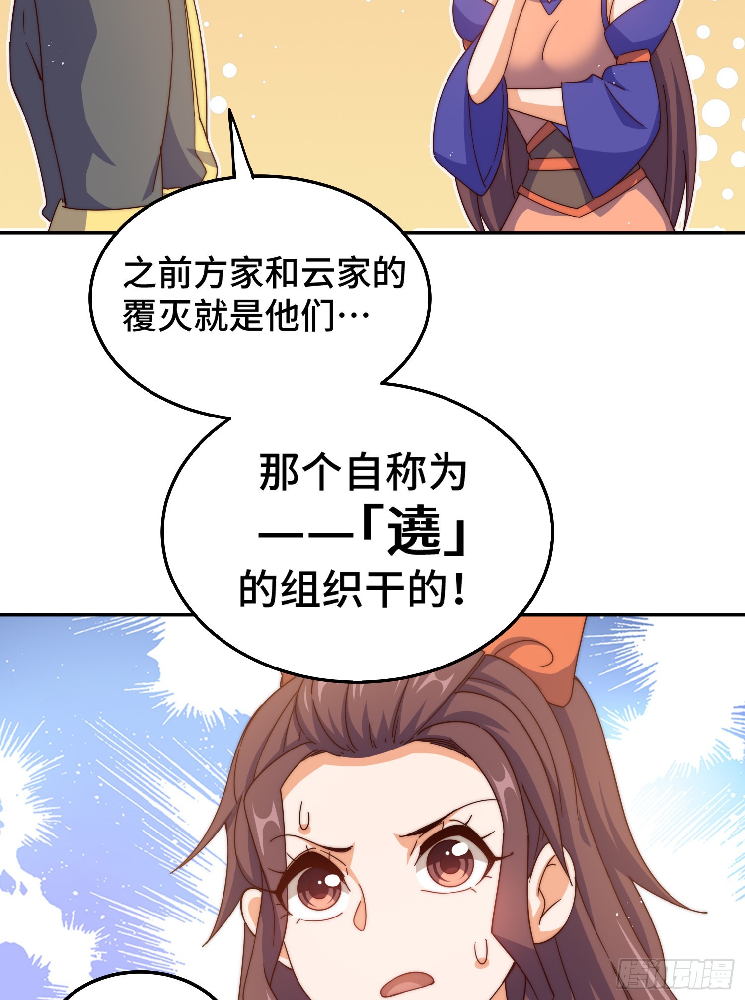 第148话 死也要在一起74