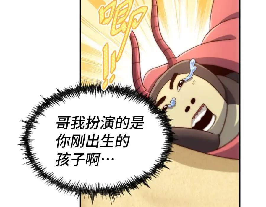 第288话 死亡传承！30