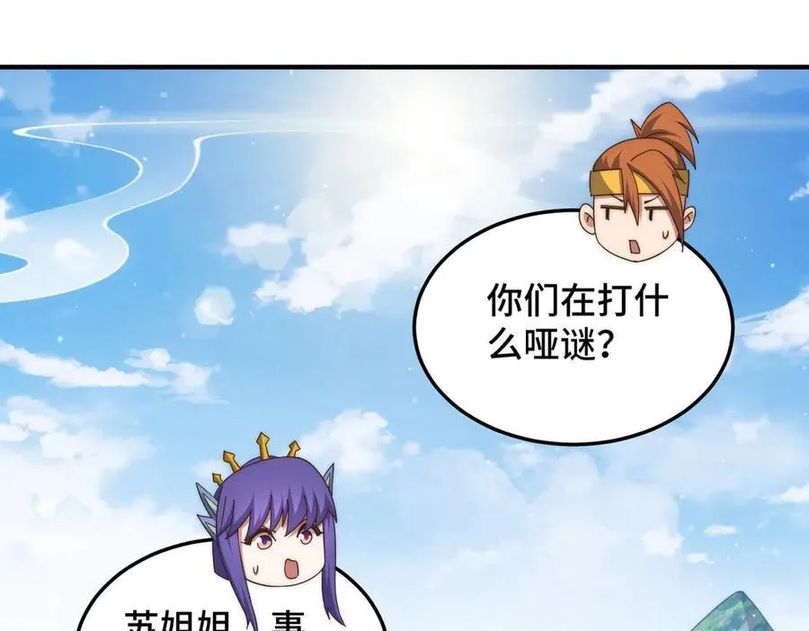 第314话 我是圣？105