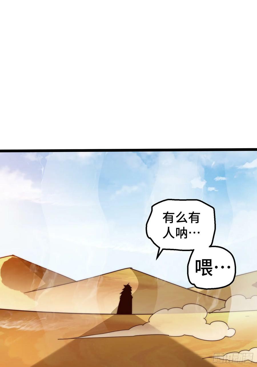 第197话 去往仙界58