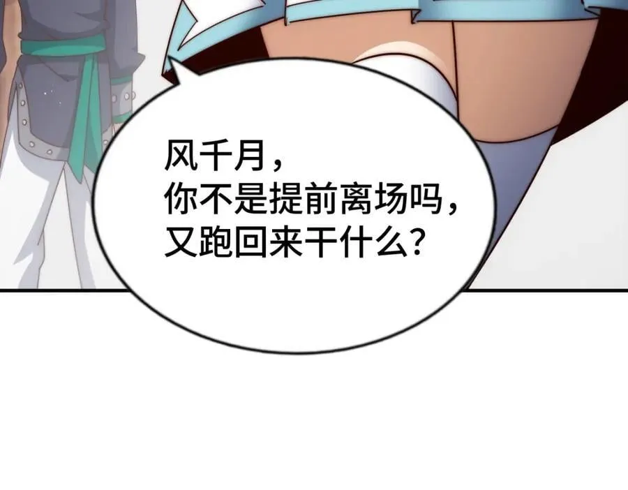 第293话 岛主争夺战55