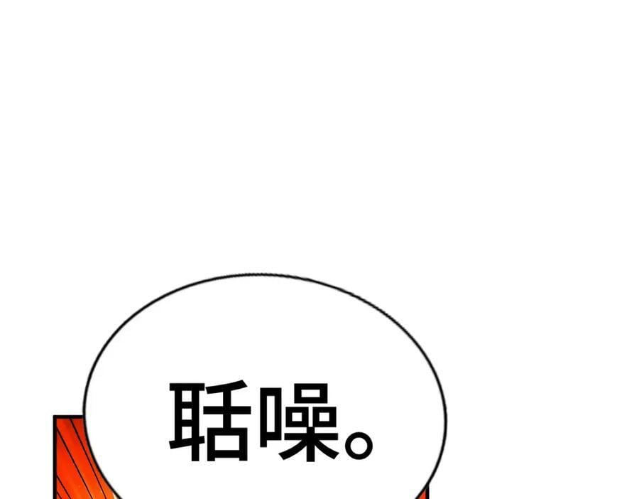 第260话 魔核之争81