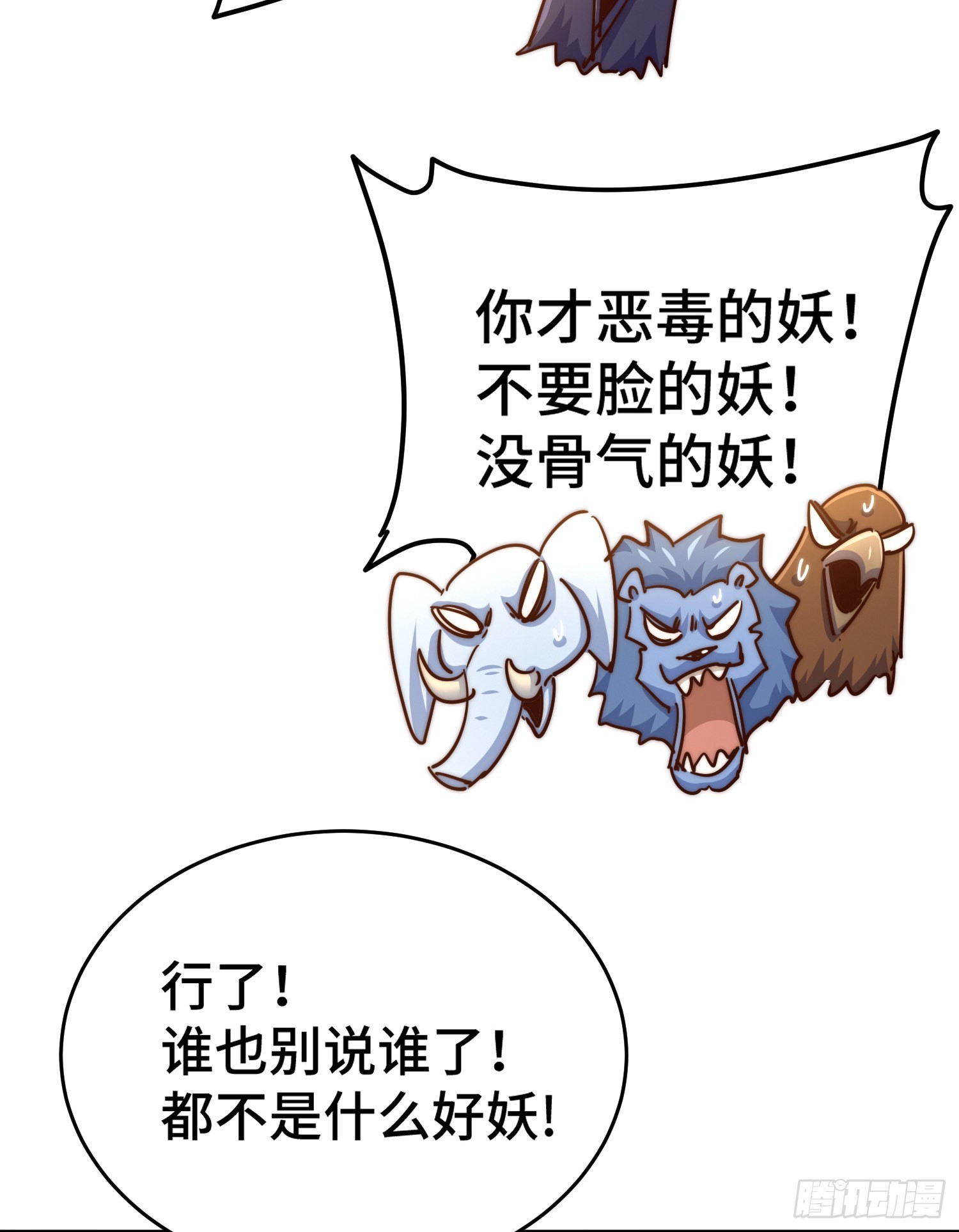 第132话 我怎会与你同流合污35