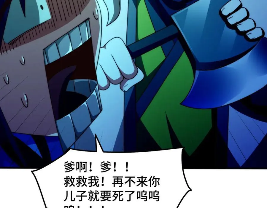 第310话 叫白皇过来！50
