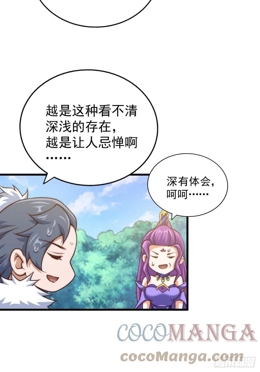 第92话 我给先生当士卒！33