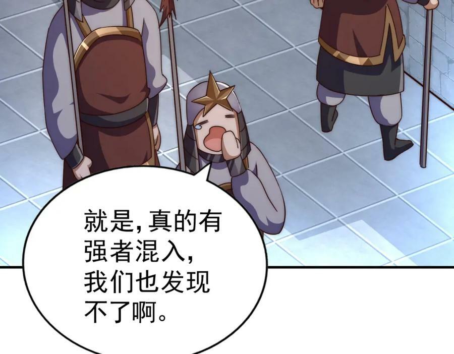 第225话 守卫星罗仙洲150